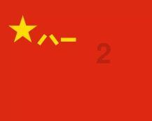 逃离宝船